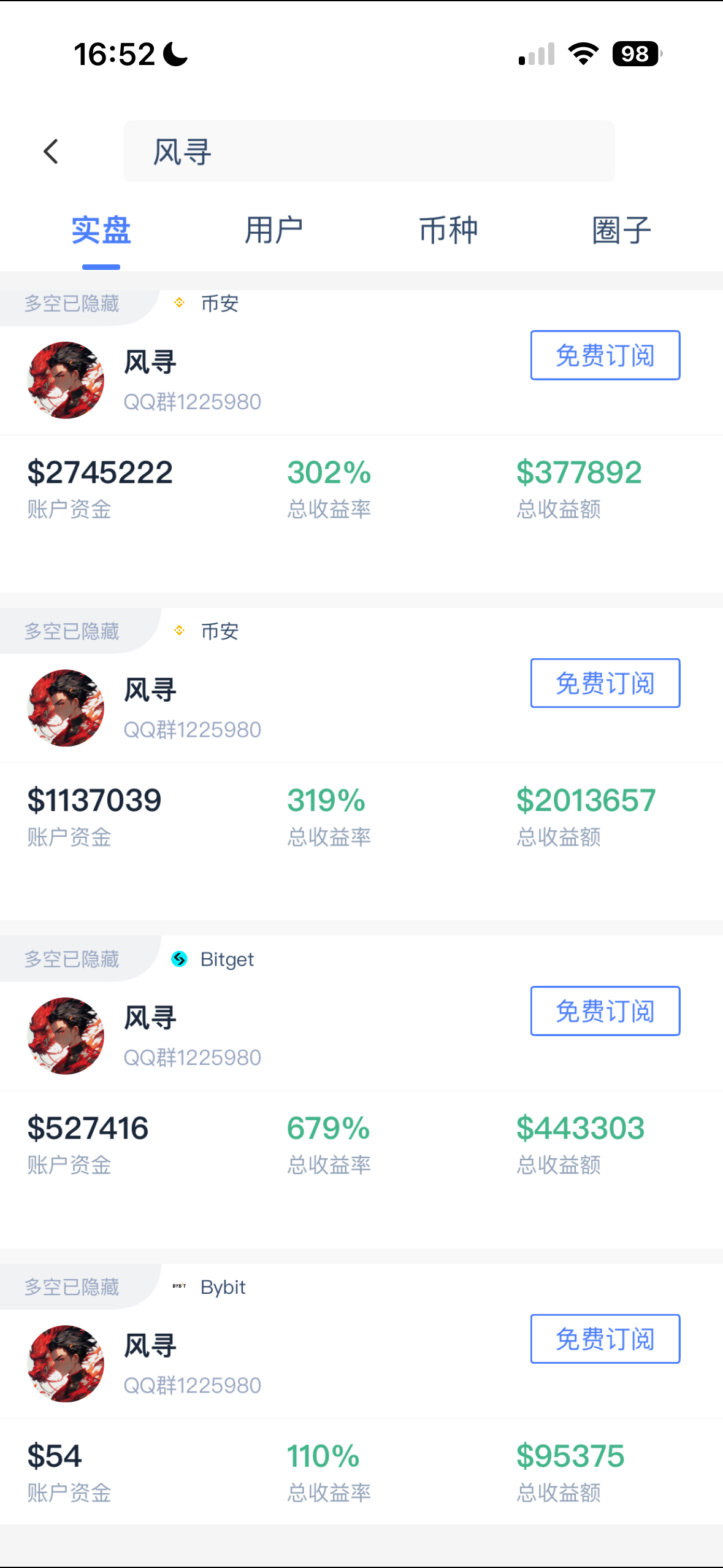 币 coin 实盘