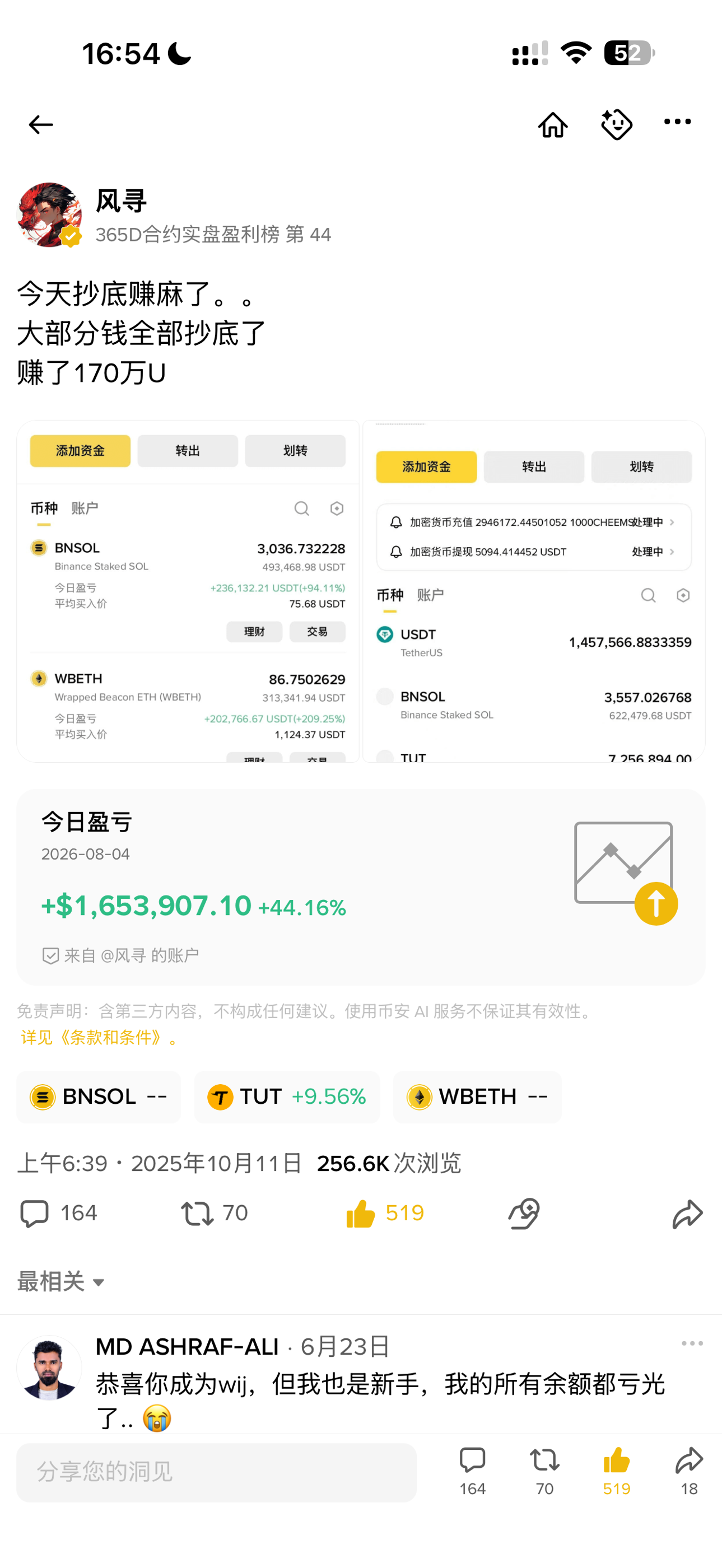 10·11 抄底案例 · 现货赚 170 万 U